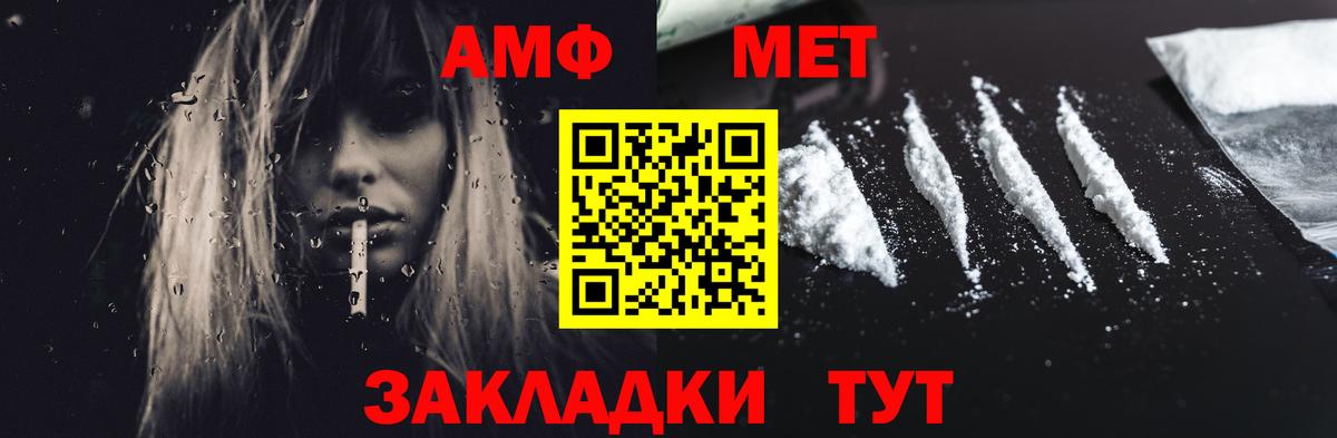 Ярцево  Амфетамин  Вход с VPN  АМФ 97%  это официальный сайт  АМФЕТАМИН 