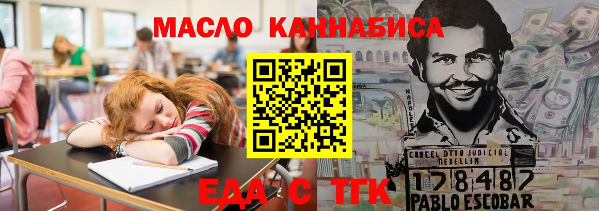 Печенье с ТГК конопля Ярцево
