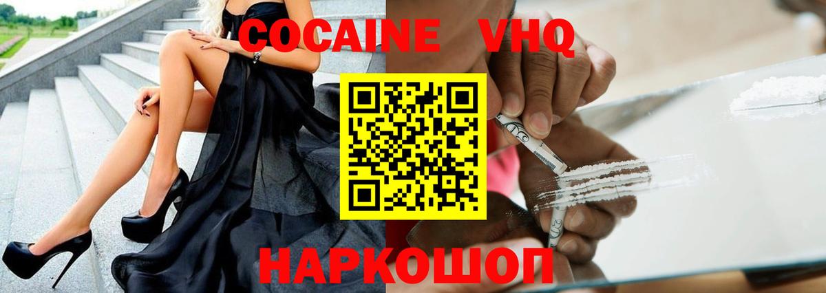 Cocaine  Cocaine Боливия  купить наркотик  Вход с VPN  COCAIN Колумбийский  Ярцево 