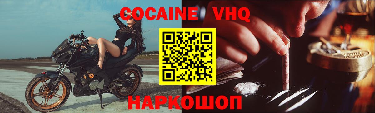 КОКАИН Перу Ярцево