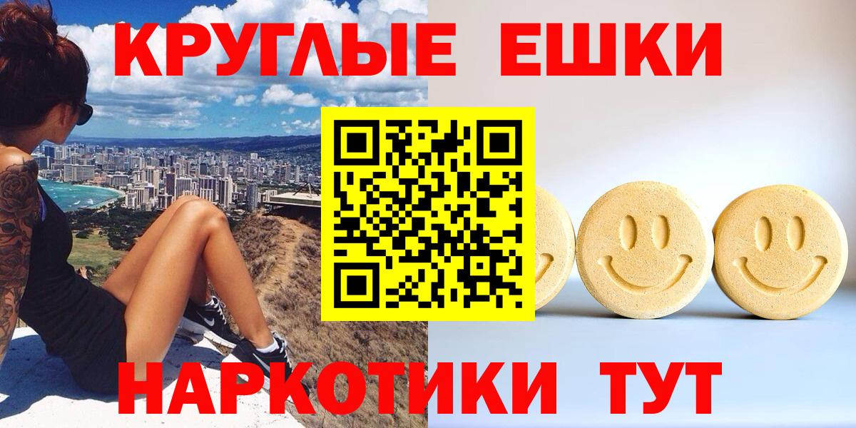 Ярцево  ЭКСТАЗИ круглые  Ecstasy  хочу наркоту  ЭКСТАЗИ VHQ  Вход с VPN 