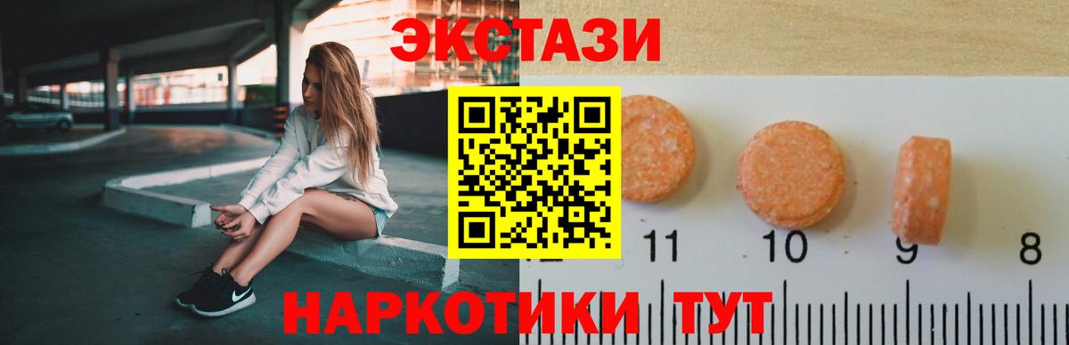 Экстази XTC Ярцево