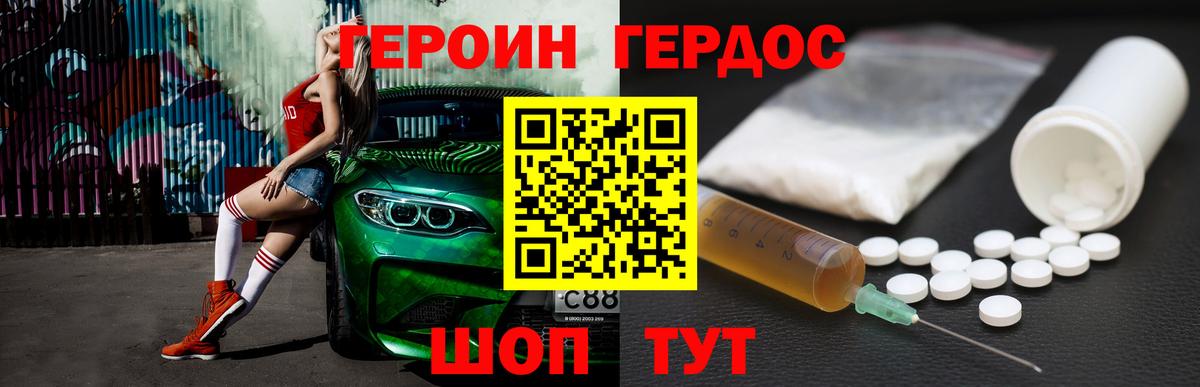 Ярцево  ГЕРОИН  Вход с VPN  ГЕРОИН гречка 