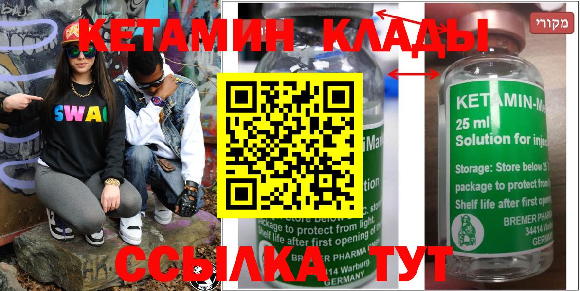 Кетамин ketamine  Вход с VPN  Кетамин VHQ  Ярцево 