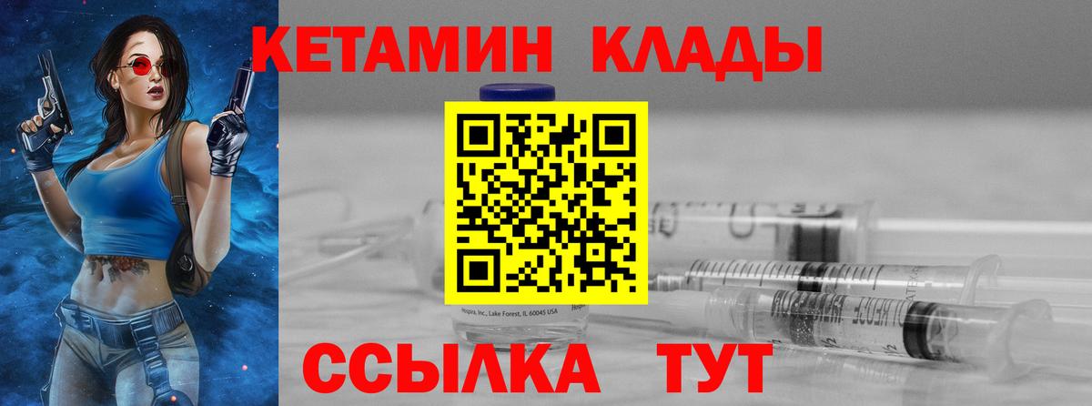Кетамин ketamine Ярцево