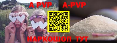 ALPHA PVP Кандалакша