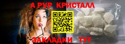 ALPHA PVP Кандалакша
