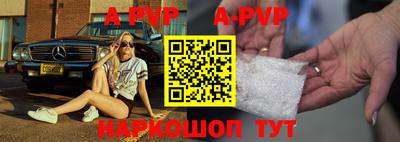 ALPHA PVP Кандалакша