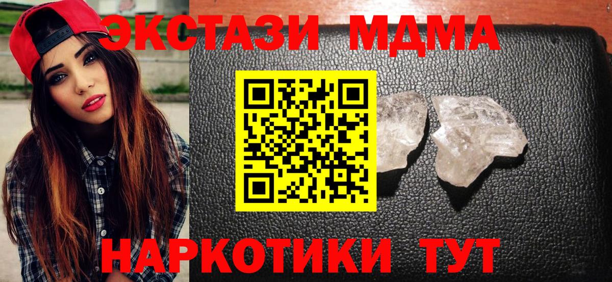 Ярцево  МДМА  МДМА молли  Вход с VPN  МДМА молли 