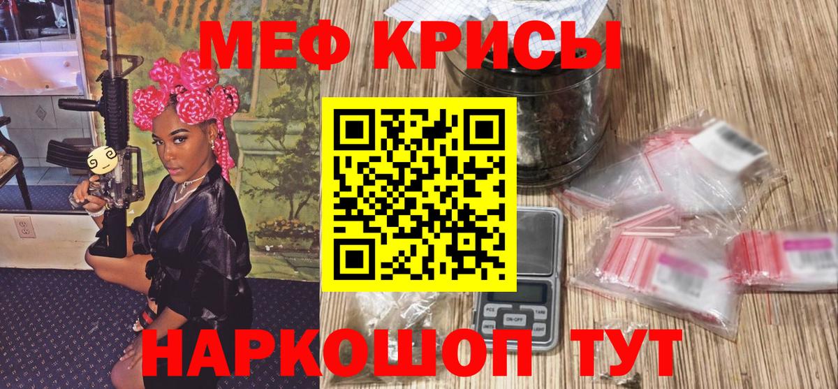 Мефедрон  Мефедрон 4 MMC  Вход с VPN  купить  цена  Мефедрон  Ярцево  Меф мука 