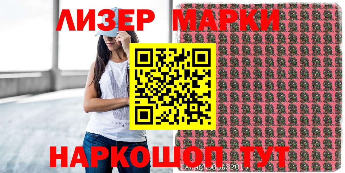 Марки 25I-NBOMe 1,5мг Ярцево