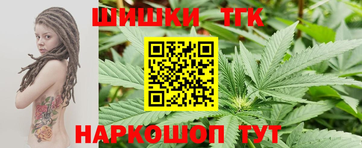 Бошки Шишки план  Вход с VPN  МАРИХУАНА семена  Шишки марихуана THC 21%  Ярцево  Конопля план 
